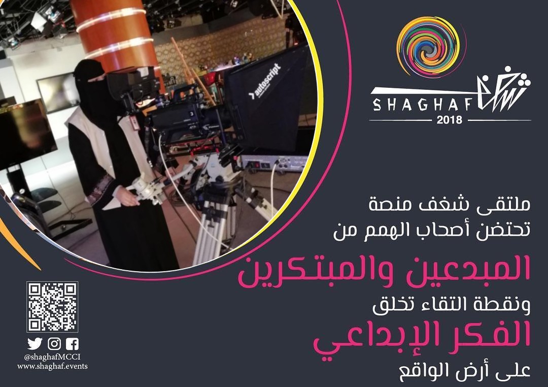 غرفة مكة ” تكثف استعدادها للتحليق بـ “شغف” الشباب » صحيفة خبر عاجل غرفة مكة ” تكثف استعدادها للتحليق بـ “شغف” الشباب » صحيفة خبر عاجل