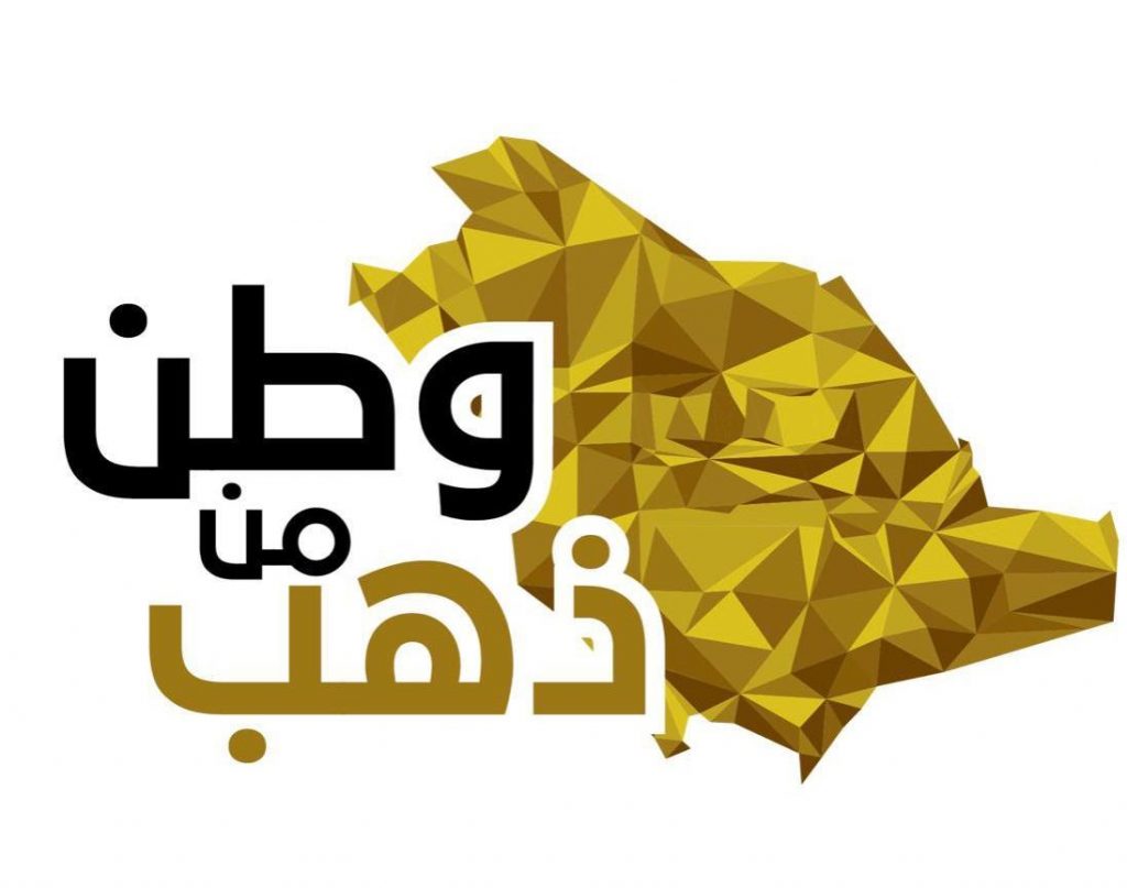 ١٠٠ مصمم ومصمصة يتنافسون في مسابقة “وطن من ذهب” » صحيفة خبر عاجل ١٠٠ مصمم ومصمصة يتنافسون في مسابقة “وطن من ذهب” » صحيفة خبر عاجل