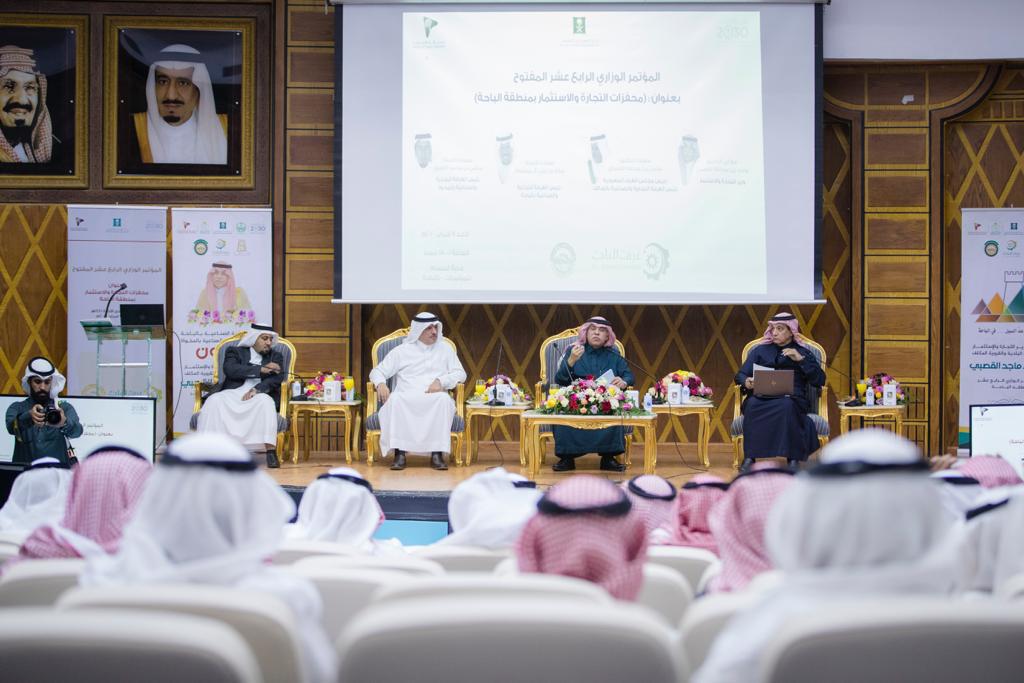 المؤتمر الوزاري الرابع عشر المفتوح يناقش محفزات التجارة والاستثمار المؤتمر الوزاري الرابع عشر المفتوح يناقش محفزات التجارة والاستثمار