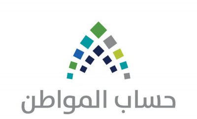غداً.. صرف الدفعة الثانية من حساب المواطن
