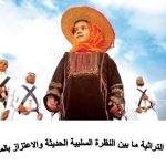 خلي الضريبة علينا. .!