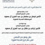 “كلمات غير لائقة” تسحب مجموعة “طفل التفاح” القصصية من الأسواق