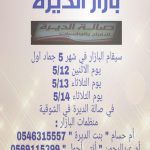 استخدام نقاط البيع كبديل عن النقد لشراء السلع لا يخضع لضريبة القيمة المضافة