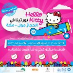 آل طاوي : ” غرفة مكة ” شريك هام في التكامل المأمول بين القطاعين العام والخاص