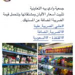 امانة العاصمة تقيم برنامجا ترفيهياً في اجازة نصف العام