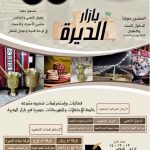 ملخص الأوامر الملكية لهذا اليوم السبت ١٤٣٩/٤/١٩