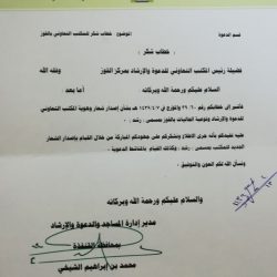 المخيم الدعوي النسائي الأول