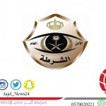 مركز صحي الامير سلطان بن عبدالعزيز بالدرعية يحصل على إعتماد سباهي
