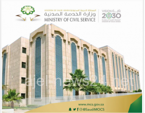 الخدمة المدنية تطرح 2957وظيفة تعليمية للرجال والنساء