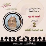قرابة 144 ألف طالباً وطالبة يتقدمون اليوم لإمتحانات النصف سنوية بمدراس وادي حضرموت والصحراء