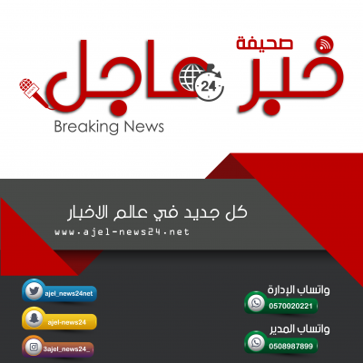 الاشتراك في جوال خبر عاجل الإخباري عبر “الواتس آب”