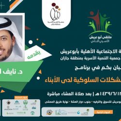 دعوة للاعلاميين لزيارة  مهرجان المعرفة والاطلاع على اهدافه المعرفية والترفيهية