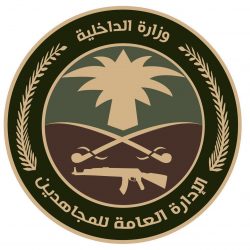جدة تستضيف النسخة الثامنة من معرض جدة الدولي للسياحة والسفر