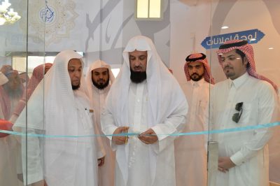 معالي الرئيس العام لهيئة الأمر بالمعروف والنهي عن المنكر يتفقد فرع مكة المكرمة ويدشن المعرض التوعوي ويلتقي المواطنين