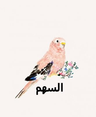 جوهرك
