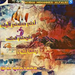 الشيخ المطلق يثمن جهود وتضحيات رجال حرس الحدود في الذود عن حمى الوطن