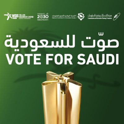 هيئة الاتصالات وتقنية المعلومات تدعو إلى التصويت لمشاريع السعودية
