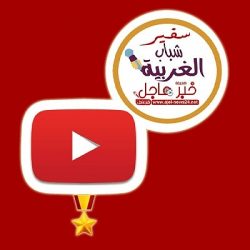 نادي القارة يكرم متفوقين بمدارس الأحساء