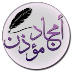 قدرك يا مصر