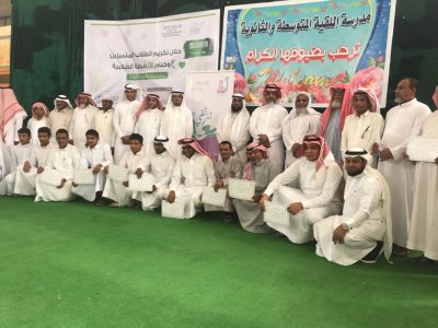 وحدة شراكة المدرسة مع الأسرة والمجتمع (ارتقاء)