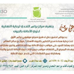 الهلال الأحمر السعودي بالمنطقة الشرقية يتلقى(193) بلاغاً وقت هطول الأمطار