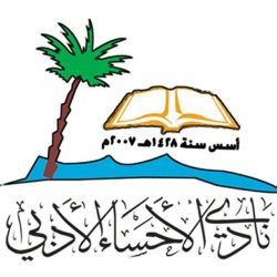 تنفيذ برنامج المسعف المتطوع في مدرسة حمزة بن عبد المطلب
