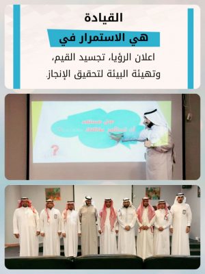 الخدمة الاجتماعية سلوك وقيادة ورشة عمل برعاية الدمام.