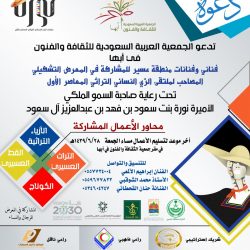 اكثر من ١٦ عنوان تصدرت اخبار مهرجان المعرفة والترفيه الشهر الماضي