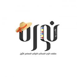 اشبال روضة الحسون بزيارة توعوية لمركز اسعاف شمال جدة