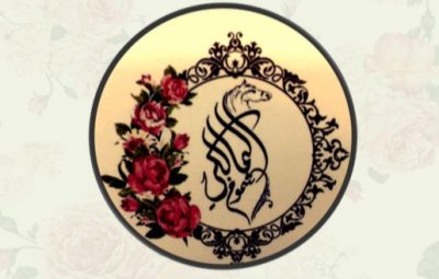 اعترافات فتاة