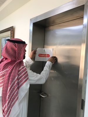 وزارة الصحة تغلق مستشفى خاص شمال جدة
