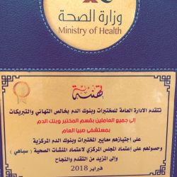 جامعة جازان تختتم الْيَوْمَ فعالياتها للتوعية بالسرطان ضمن الحملة الخليجية تحت شعار “القرار – قرارك”2018