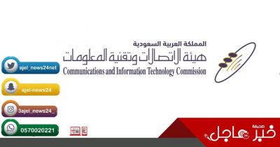 هيئة الاتصالات تقيم منتدى مؤشرات سوق الاتصالات وتقنية المعلومات