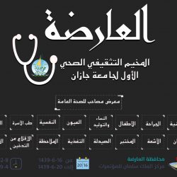 مهرجان أبوعريش يستضيف المنشد صالح القحطاني