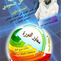 سمو أمير منطقة مكة المكرمة الأمير خالد الفيصل يرعى حفل افتتاح مشروع تأهيل بئر زمزم والمنطقة المحيطة به