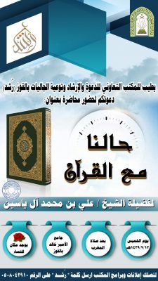 “آل ياسين” يحل ضيفاً على مركز القوز يوم غدا الخميس
