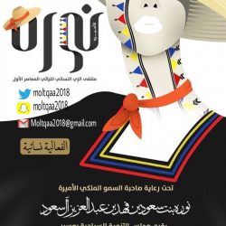 إقبال كبير على فعاليات كرنفال العائلة “أطفالنا مستقبلنا” في الجبيل الصناعية