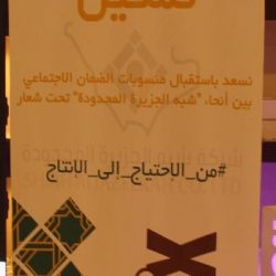 سبل علاج المشكلات السلوكية لدى الأطفال بملتقى أبوعريش