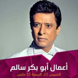 البشري يحتفل بزواجه