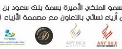 مداهمة مسلخ يذبح إبل مريضه في ساعات الليل المتأخرة !