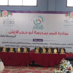 أبوعريش تحتفي باستقبال وتوديع الشمراني وبن لبده