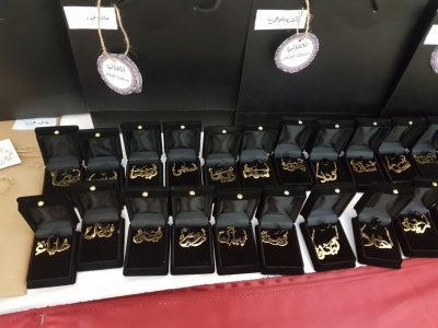 الأترجة تزف ٢٠خاتمة لكتاب الله في حفلها السنوي