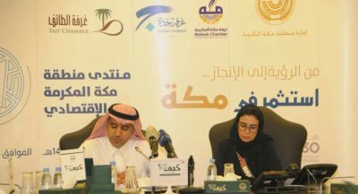 إمارة منطقة مكة المكرمة تزيح الستار عن تفاصيل منتدى منطقة مكة المكرمة الأقتصادي