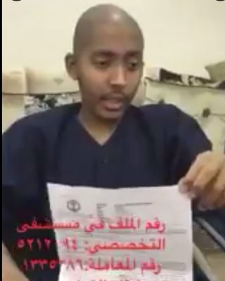 عبدالعزيز شاب مصاب باللوكيميا يناشد نقله للخارج