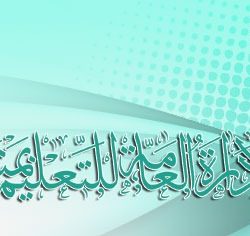 مكتب تعليم المبرز يكرم متوسطة طلحة بن عبيد الله