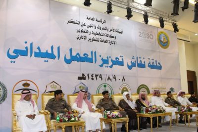 هيئة جازان تقيم حلقة نقاش لتعزيز العمل الميداني