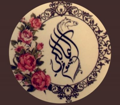 ياعزوتي