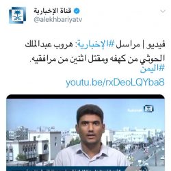 تحذر هيئة الهلال الأحمر السعودي بمنطقة الباحة المواطنين والمقيمين من التقلبات الجوية