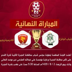 محافظ ينبع يلتقى مجلس إدارة مركز ضياء لفرسان التحدي للمكفوفين