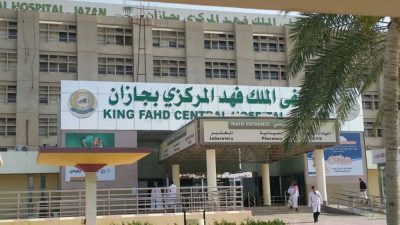 أطباء جراحة “الصدر والمخ والأعصاب” و”الطوارئ” يدعمون كادر مستشفى الملك فهد بجازان
